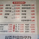 상주한우마굿간 이미지