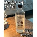 선양 오크 소주 솔직후기, 파는곳 도수 그리고 안주 추천