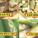오크라 - 서귀포시 번영로 3189 | 오크라