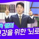 장민욱뇌비게이션신경과의원 | 장민욱 프로필 뇌비게이션 신경과 원장 의사 고향 나이