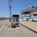 고덕주유소 네이버블로그