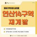 물만골부동산중개 이미지