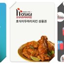 호식이두마리치킨 - 창원시 성산구 | 호식이두마리치킨