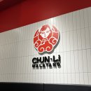 춘리마라탕 범어점 네이버블로그