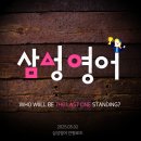 삼성 영어 | 장안동 영어학원 삼성영어 안평로즈 어린이날 행사 후기