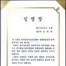 한국법무사연합