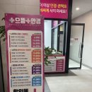 해운대 안경 반 값이 가능하다고? 2층 으뜸플러스 후기