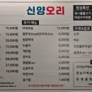 신양오리 이미지