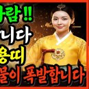 64년생 용띠! 살고 싶으면 이 사람 꼭 잡으세요! 이미지