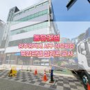 동유빌딩 이미지