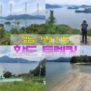 화도펜션