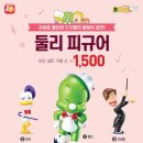 둘리마트 네이버블로그