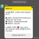 [임신정보] 2026 부산 임산부꾸러미 친환경농산물 지원사업 이용후기
