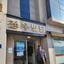 군산 요양보호사교육원 재가복지센터 간병센터