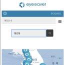 엔젤세이버 이미지