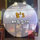 준S.D