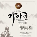 탄금대로 이미지