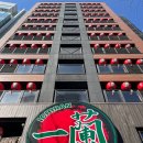 세븐일레븐 계산본점 | 후쿠오카 이치란 라멘 본사 총 본점 방문 후기, 주문 방법과 후식