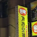 인스타노래방 - 창원시 성산구 마디미로31번길 10 | 2차로 딱 좋은 남천동 술집과 노래방 조합 센스 후기