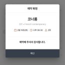 RR-403[소주고개로]-하-10 | Maybe we are good together, maybe we are the same in many ways, maybe we could be friends forever.