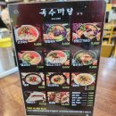 국수마당 제주 현지인 추천 맛집 <b>국수</b><b>마당</b> 본점