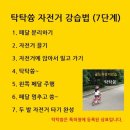 권선자전거 이미지