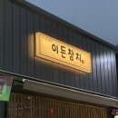 이든참치 이미지