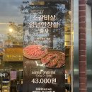 깡돈 | 송도센트럴파크맛집 아기랑 다녀온 뒷고기 맛집 깡돈 후기