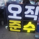 남원 춘향제가 엊그제 같은데요 이미지