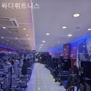 싸다휘트니스 | 교대역 헬스장 싸다휘트니스 솔직후기 위치 가격