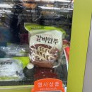 지에스25 구미구평부영점 | 고기가득 갈비만두 입점🥰- GS더프레시 방문후기