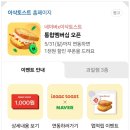 이삭토스트 신상 신메뉴 민규픽 프렌치 브리오슈 스페셜