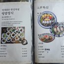 돌솥한상 이미지