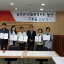 한국마사회 일산지사-기부금전달식 이미지