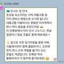 지구놀이터 1박 2일 촌캉스 다녀온 5월 후기 / 남양주 수안채 숙소, 프로그램, 일정