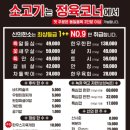 신의한소 이미지