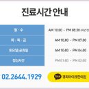 경희아이큐한의원 이미지