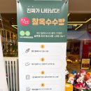 싱싱베이커리 정선