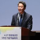 민주 공천 갈등 ‘뇌관’된 임종석 “운명처럼 성동에 돌아왔다” 이미지