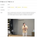 미래를 보는 눈 | 명사특강 박정호 교수 섭외, '현재를 보는 힘, 미래를 보는 눈' 실제 강연후기