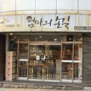 엄마떡볶이 | 춘천 떡볶이 순대 맛집 엄마의 손길 후기!!