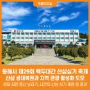 동해시-29 이미지