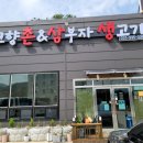삼부자식당 이미지