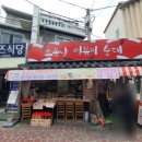 우와한뼈찜뼈곰탕 이미지