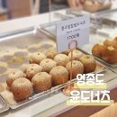 인천 영종도 데이트 후 가볍게 들른 도너츠윤, 구읍뱃터 카페 테이크아웃 빵지순례로 추천