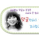 참맛농산