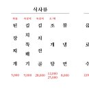 범어맛찬들왕소금구이 이미지