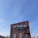 강화도마리마리 이미지