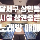 VIP노래주점 이미지
