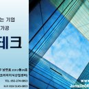 정진테크